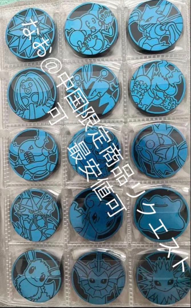 約12万相当　激レア　即発送　中国限定 ポケモン 青色　151匹