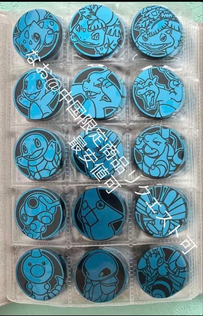 約12万相当　激レア　即発送　中国限定 ポケモン 青色　151匹