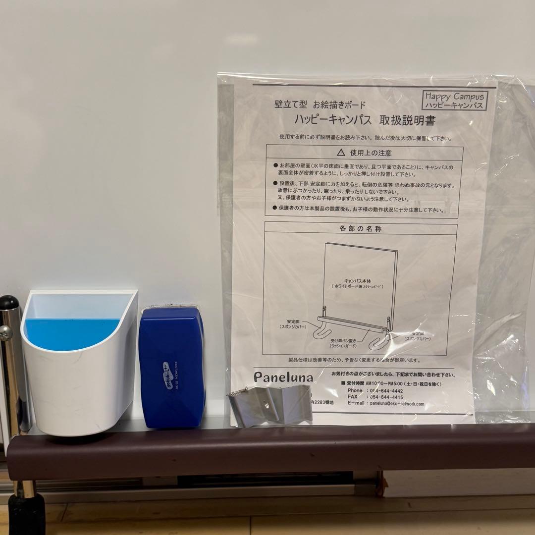 ハッピーキャンパス900穴をあけない壁立て型お絵かきボード ホワイト