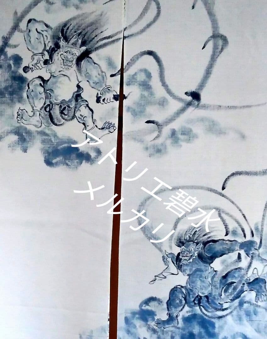 暖簾『風神雷神』水墨画家による肉筆 一点物 - メルカリ