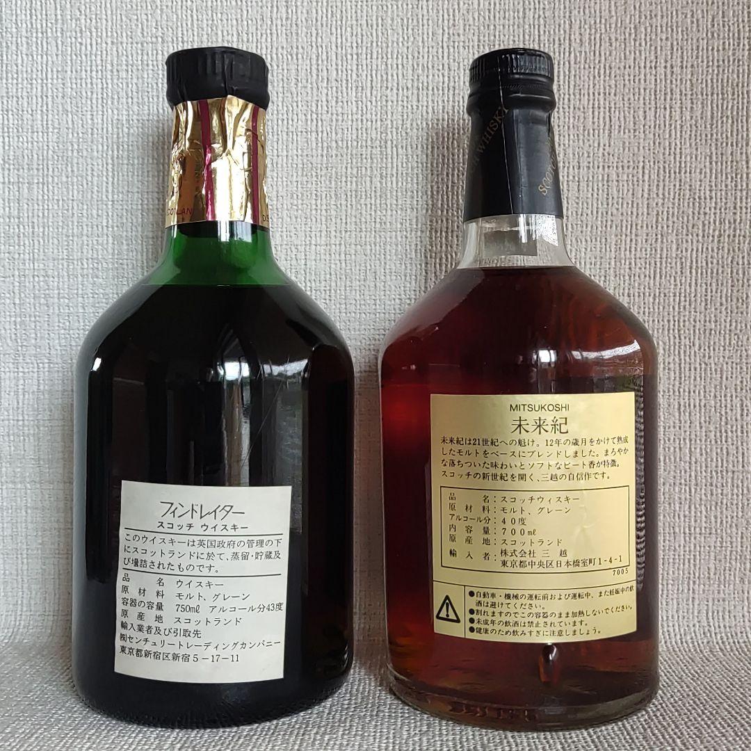 希少】飲み比べ 三越VS天満屋 未来記12年&フィンドレイタースプリーム