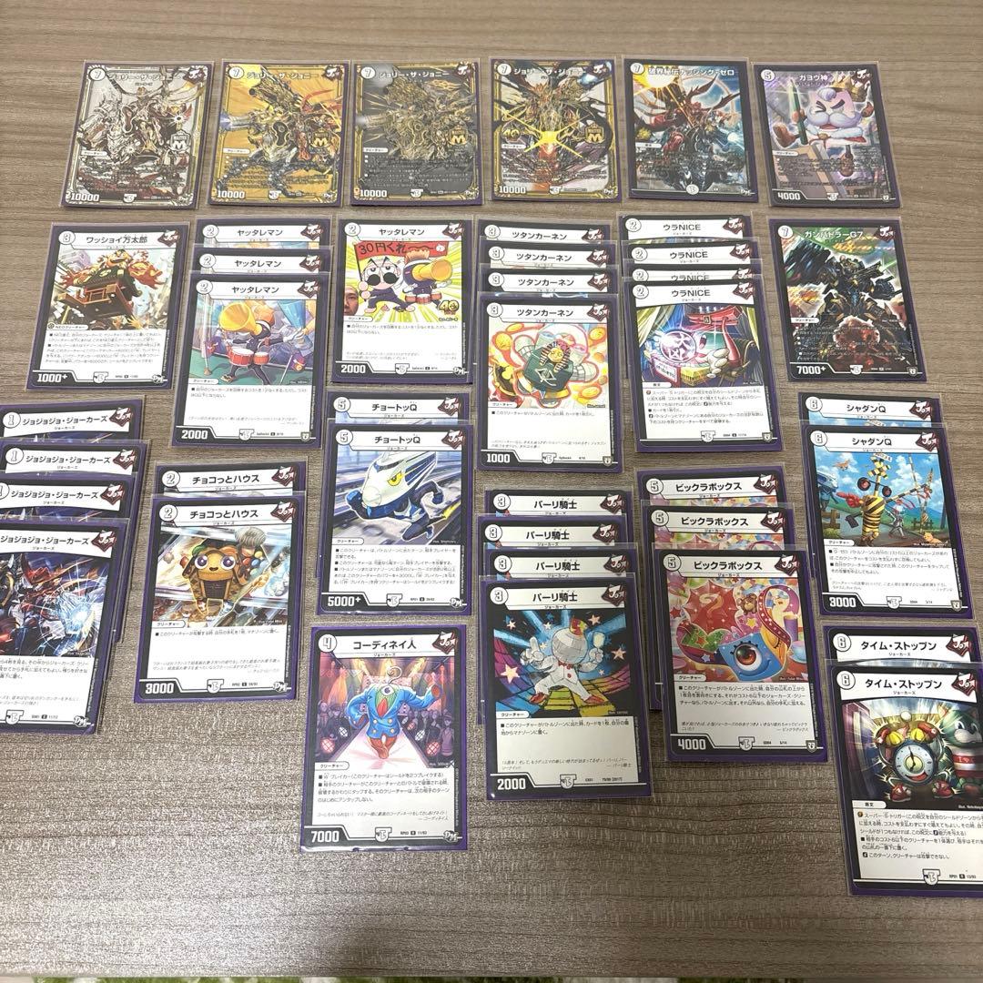 デュエルマスターズ 引退品 まとめ売り デュエマ - メルカリ