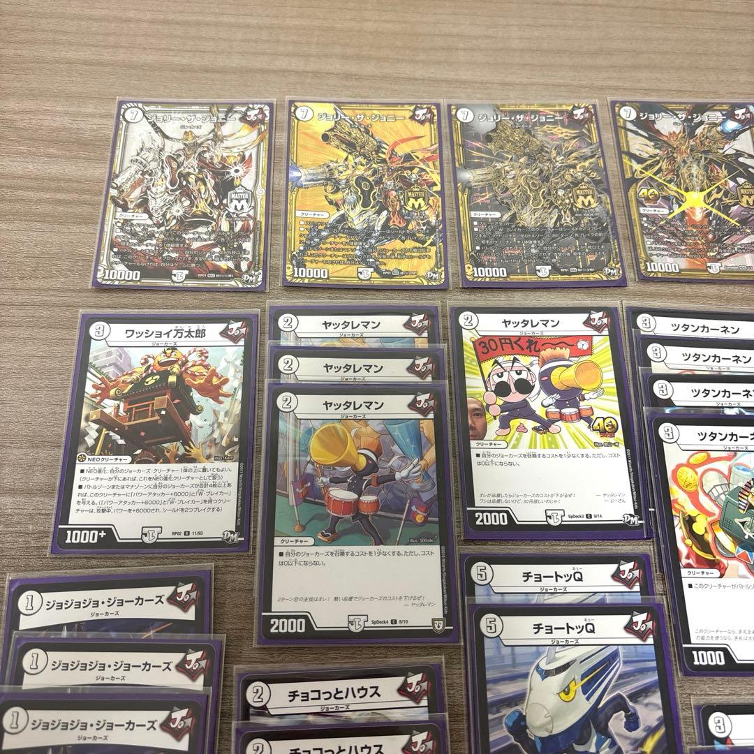 デュエルマスターズ 引退品 まとめ売り デュエマ - メルカリ