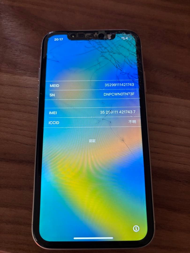 Apple iPhone 11 ホワイト 本体 SIMフリー ジャンク品