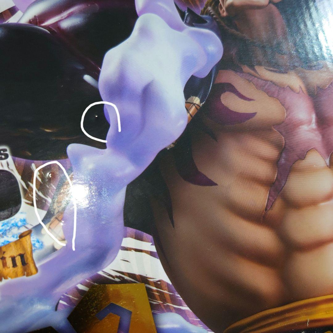 【未開封】ルフィ ギア4 POP SA-MAXIMUM バウンドマン フィギュア