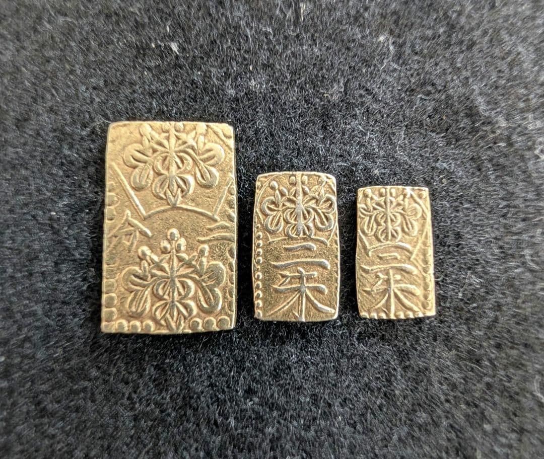 二分判金二朱金3枚セット