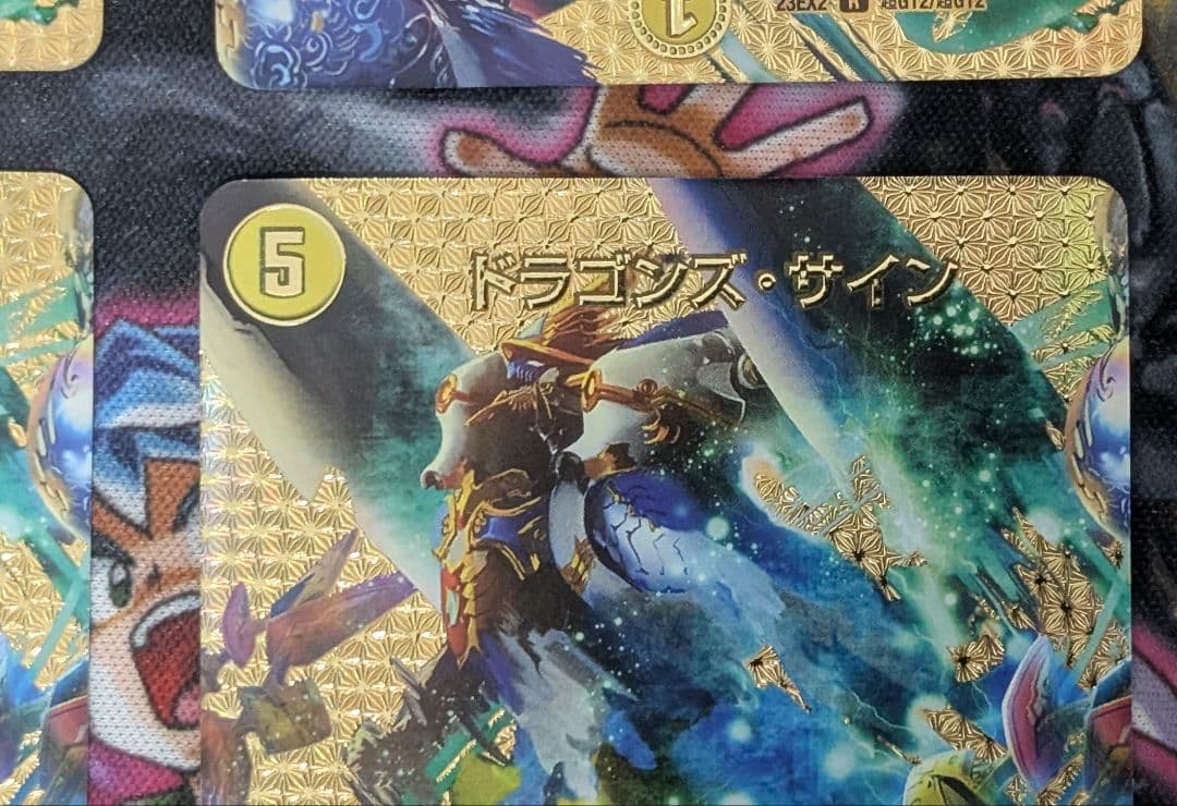 デュエマ　デュエルマスターズ　ドラゴンズサイン WINNER デュエキング　4枚