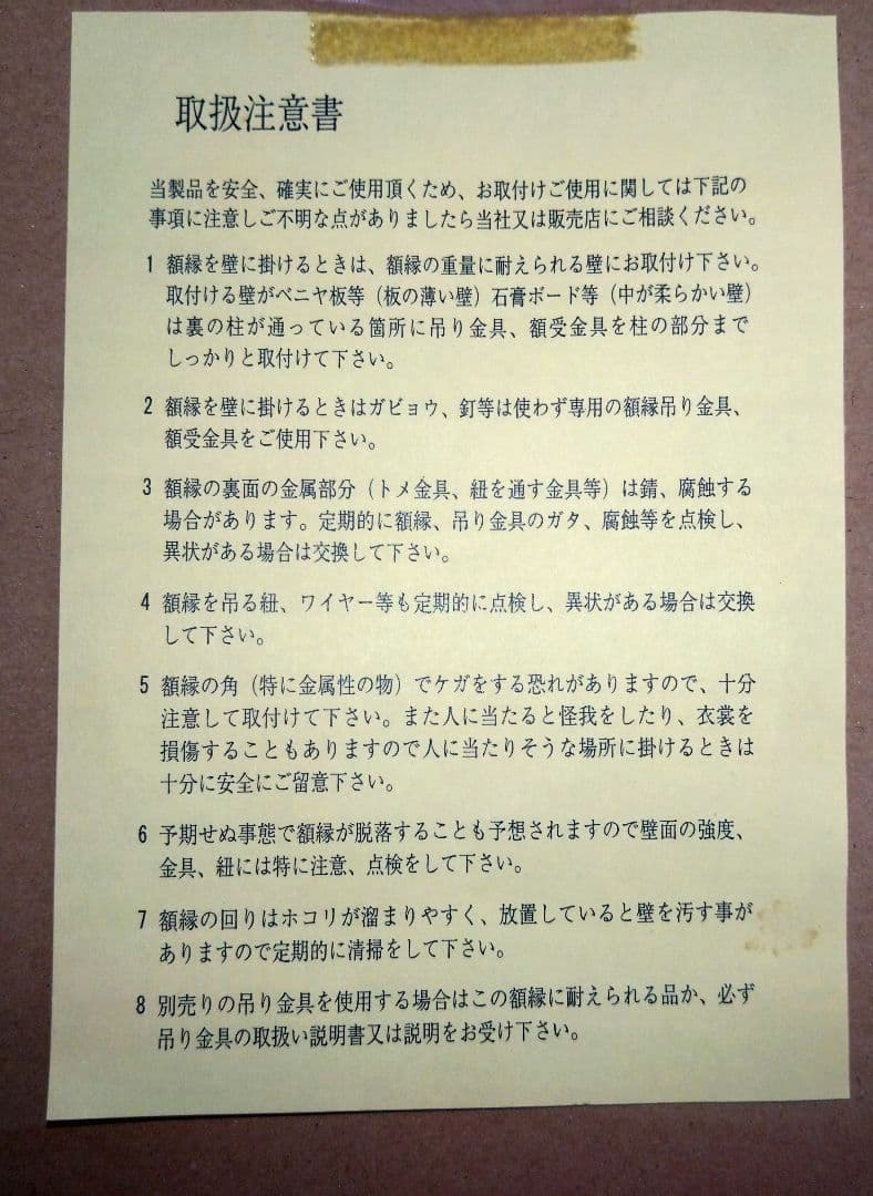 天然木手ぬぐい額(浅草ふじ屋) 干支手ぬぐい12枚セット - メルカリ