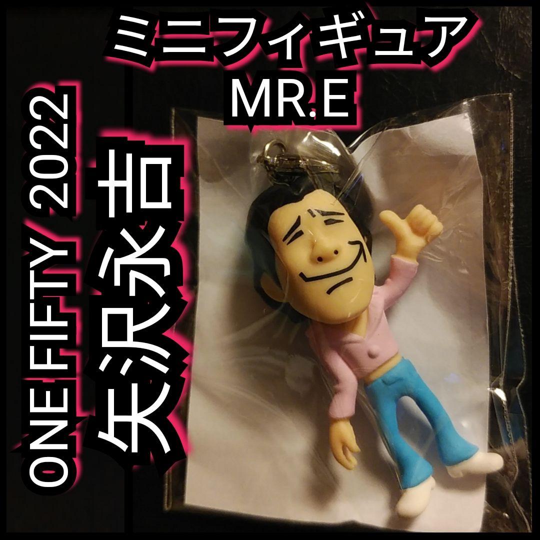 新品【矢沢永吉☆MR.E☆2022☆ガチャ袋】ミニフィギュア☆P☆送料込み