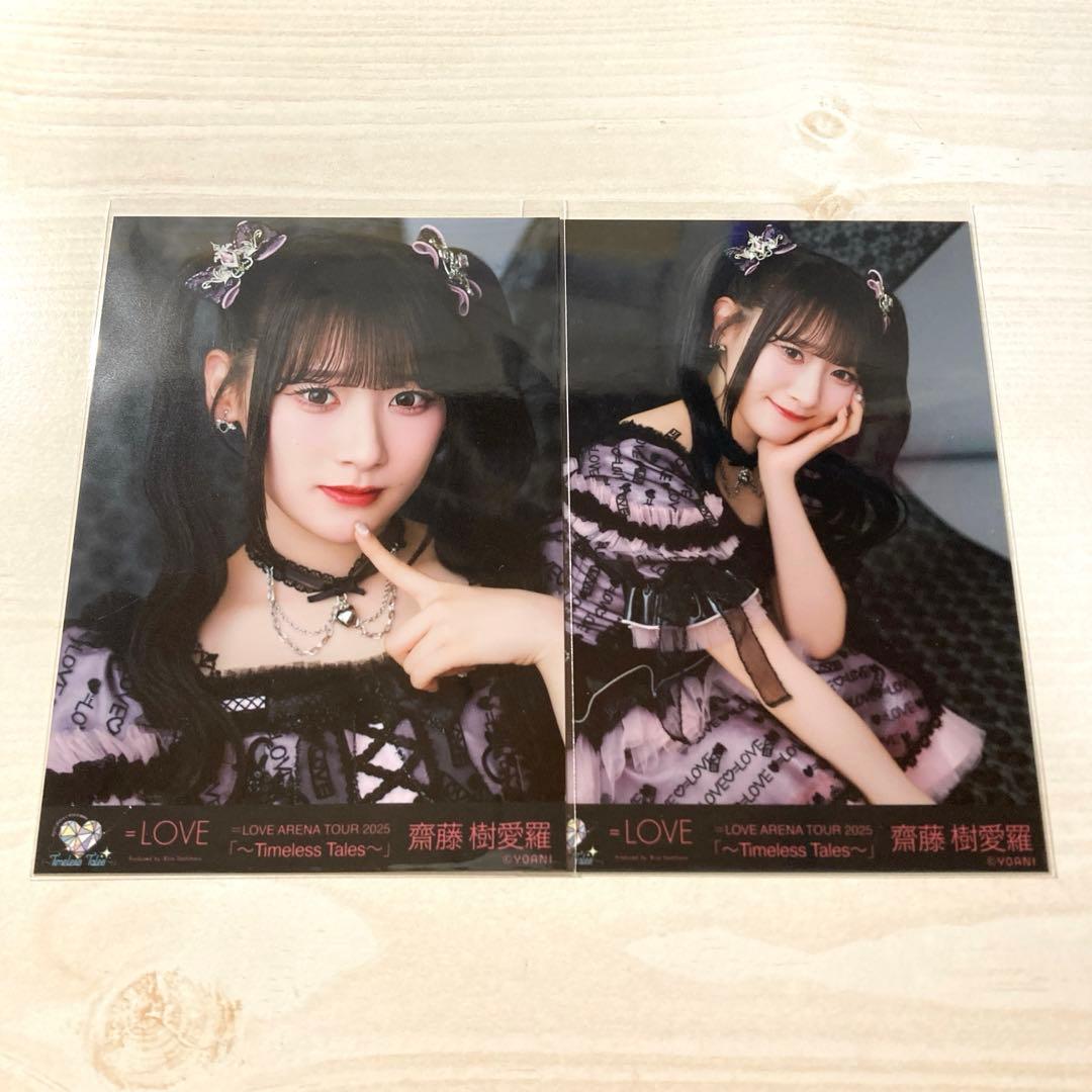 LOVE イコラブ 齋藤樹愛羅 生写真 黒衣装 セミコンプ - メルカリ