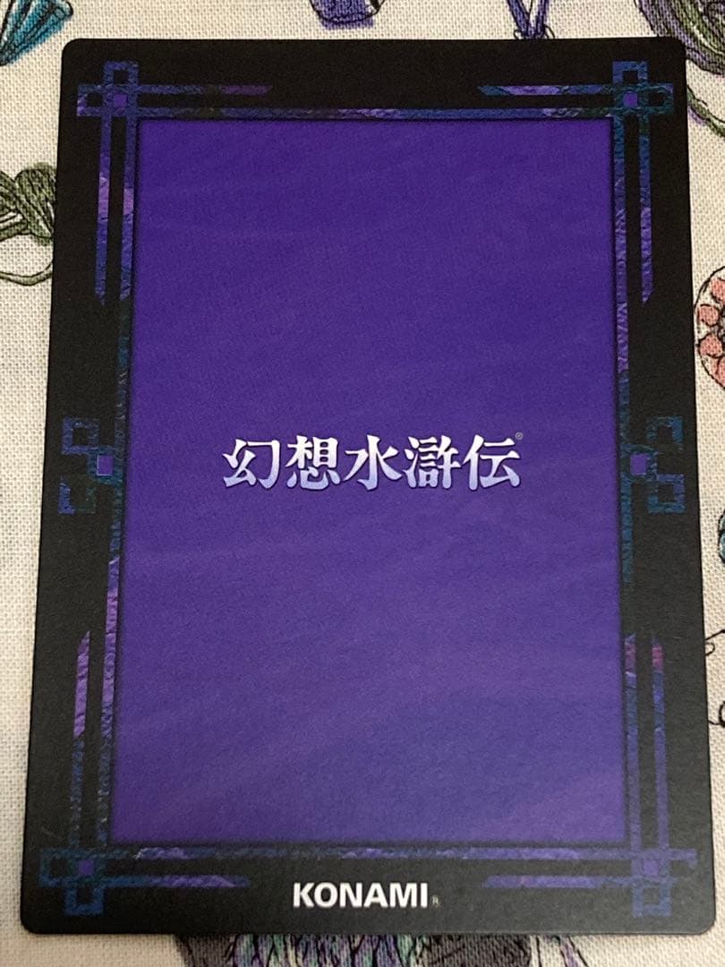 幻想水滸伝CS ノーマル　マクドール　グレミオ　2枚セット