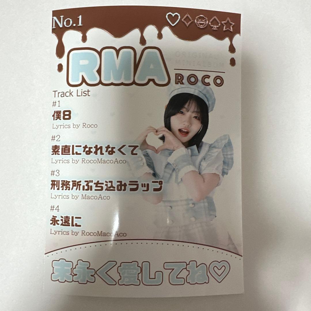 ろこまこあこ100万人突破記念ブロマイド - メルカリ ろこまこあこ