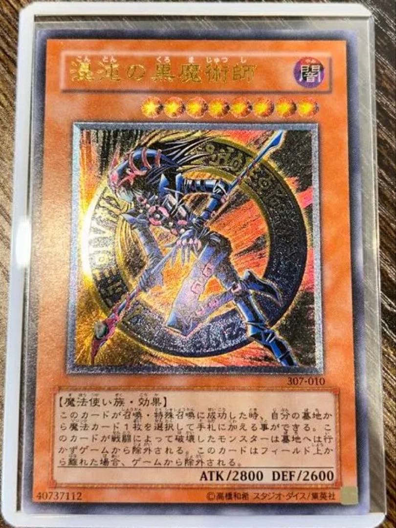 ま*こ様 ⭐︎早い者勝ち⭐︎※他サイトでも出品開始！超豪華遊戯王レトロカードまと