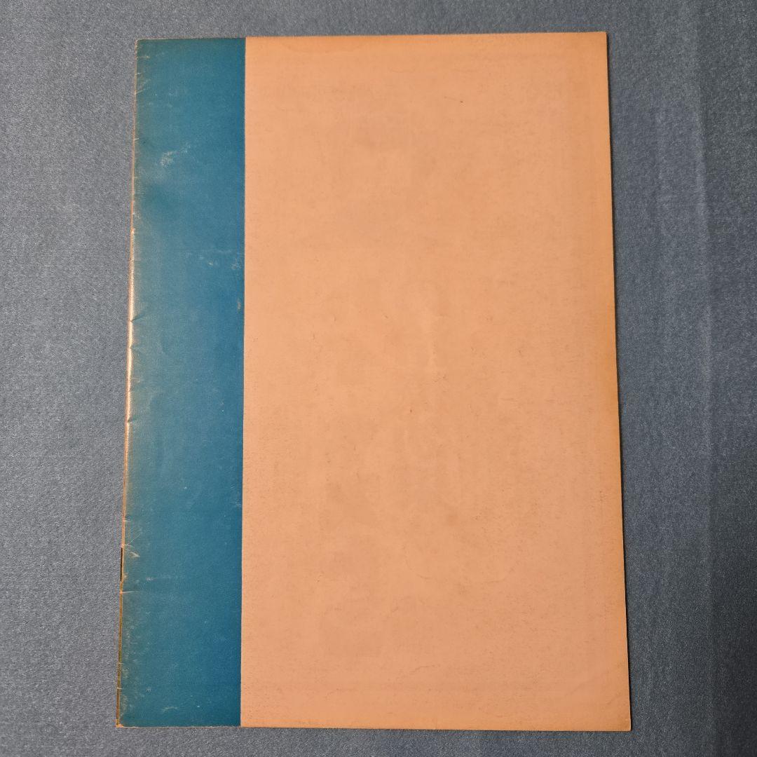 映画パンフレット　007は殺しの番号ショーン・コネリー　シリーズ第１作　当時物