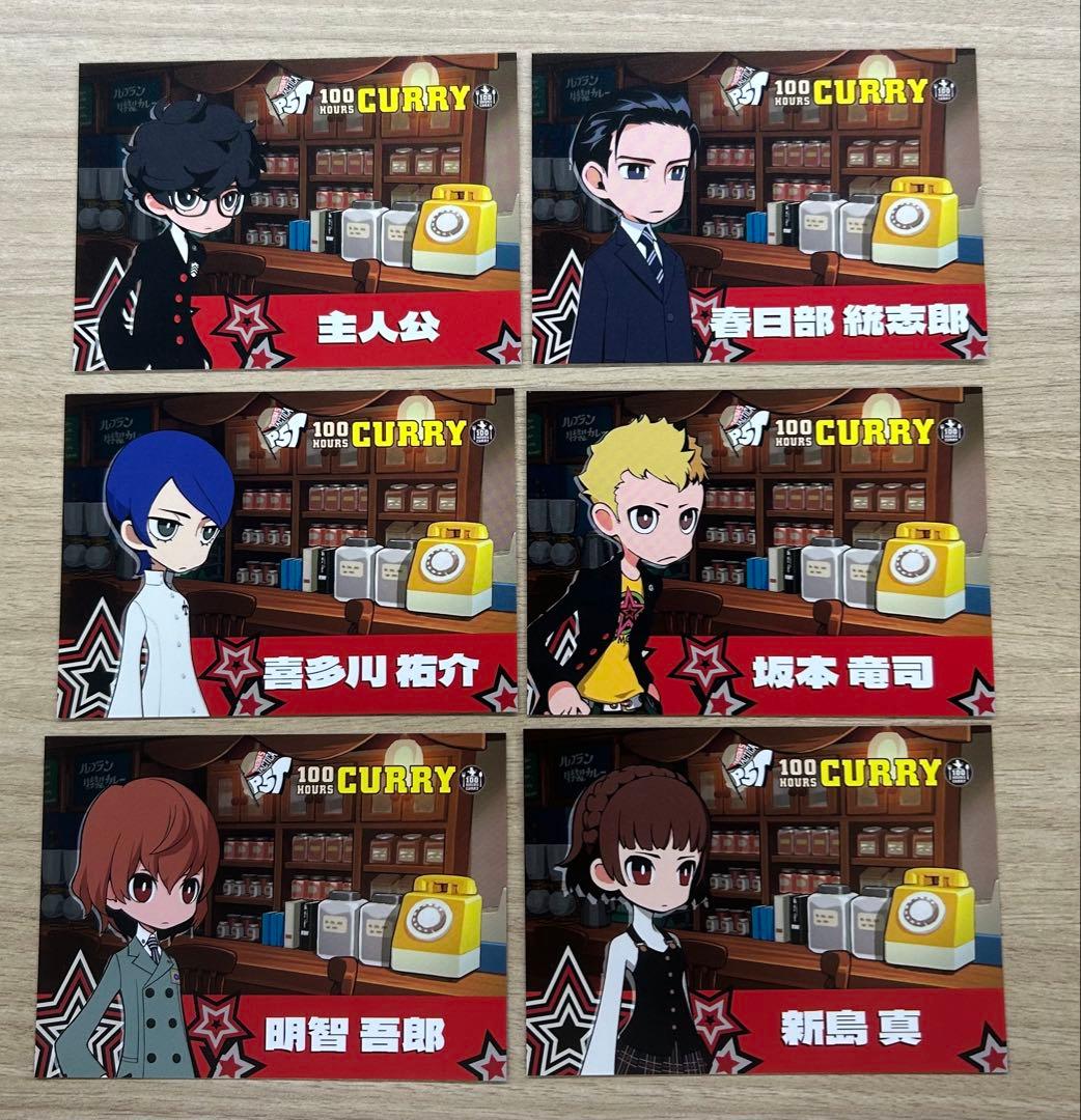 ペルソナ5 タクティカ 全14種+1 100時間カレー コラボ