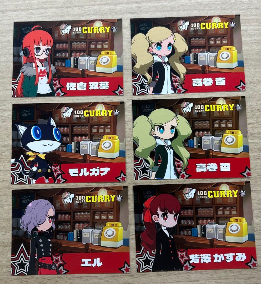 ペルソナ5 タクティカ 全14種+1 100時間カレー コラボ