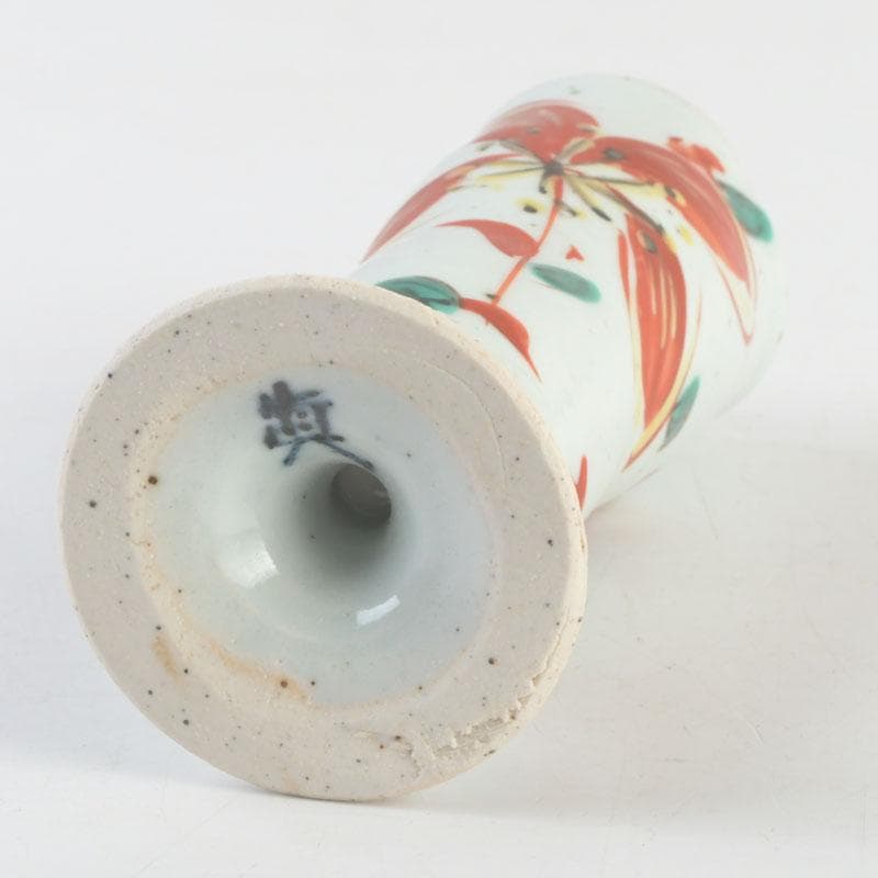 京焼 村田眞人作 赤絵 諸葛菜文 高台盃 酒杯 共布共箱 V