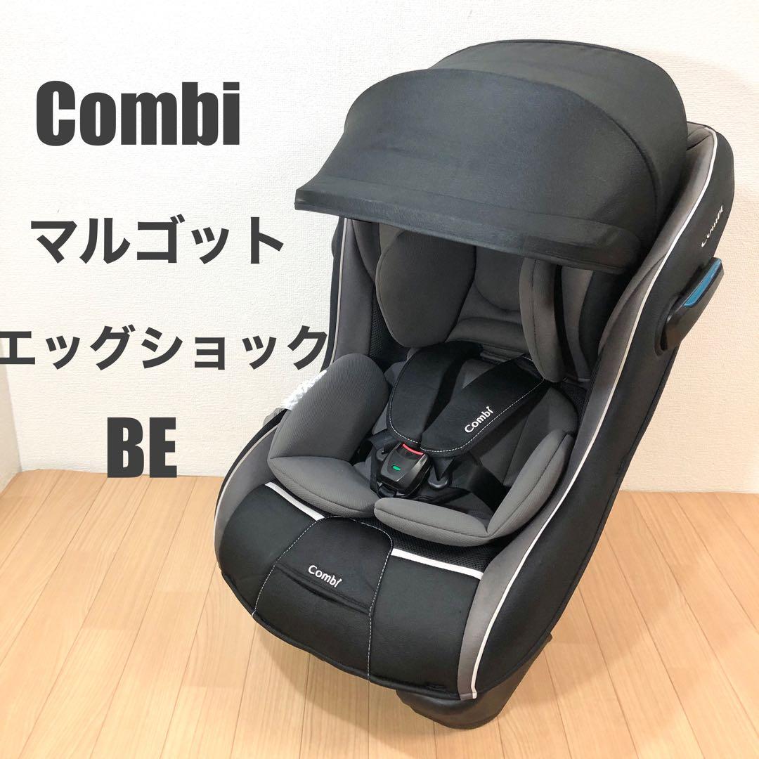 コンビ マルゴット エッグショックBE チャイルドシート