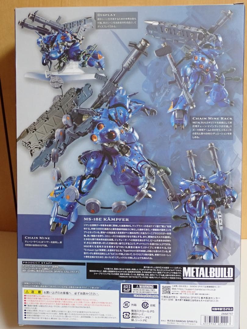 L BUILD ケンプファー　開封品　美品