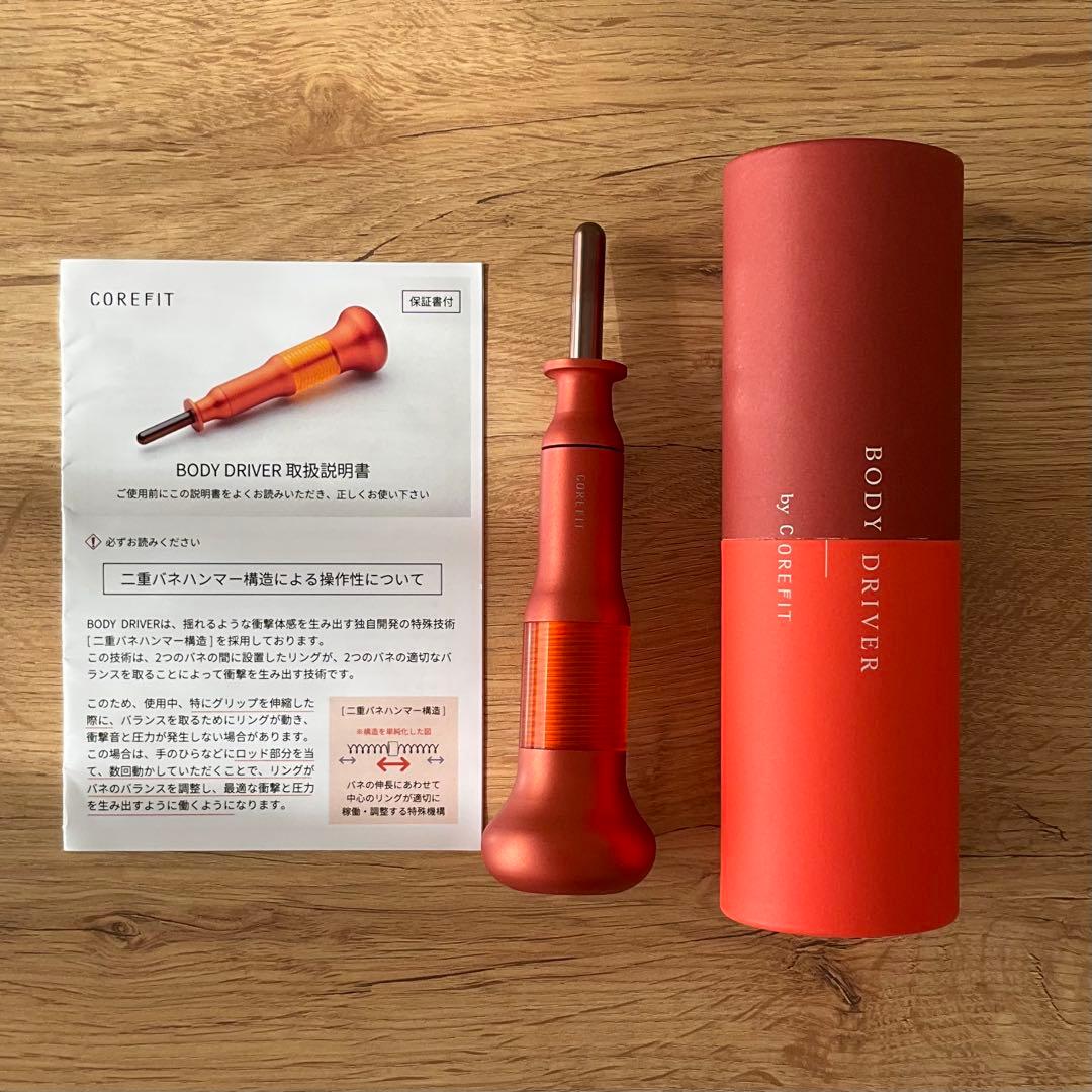 CORE FIT BODY DRIVER オレンジ