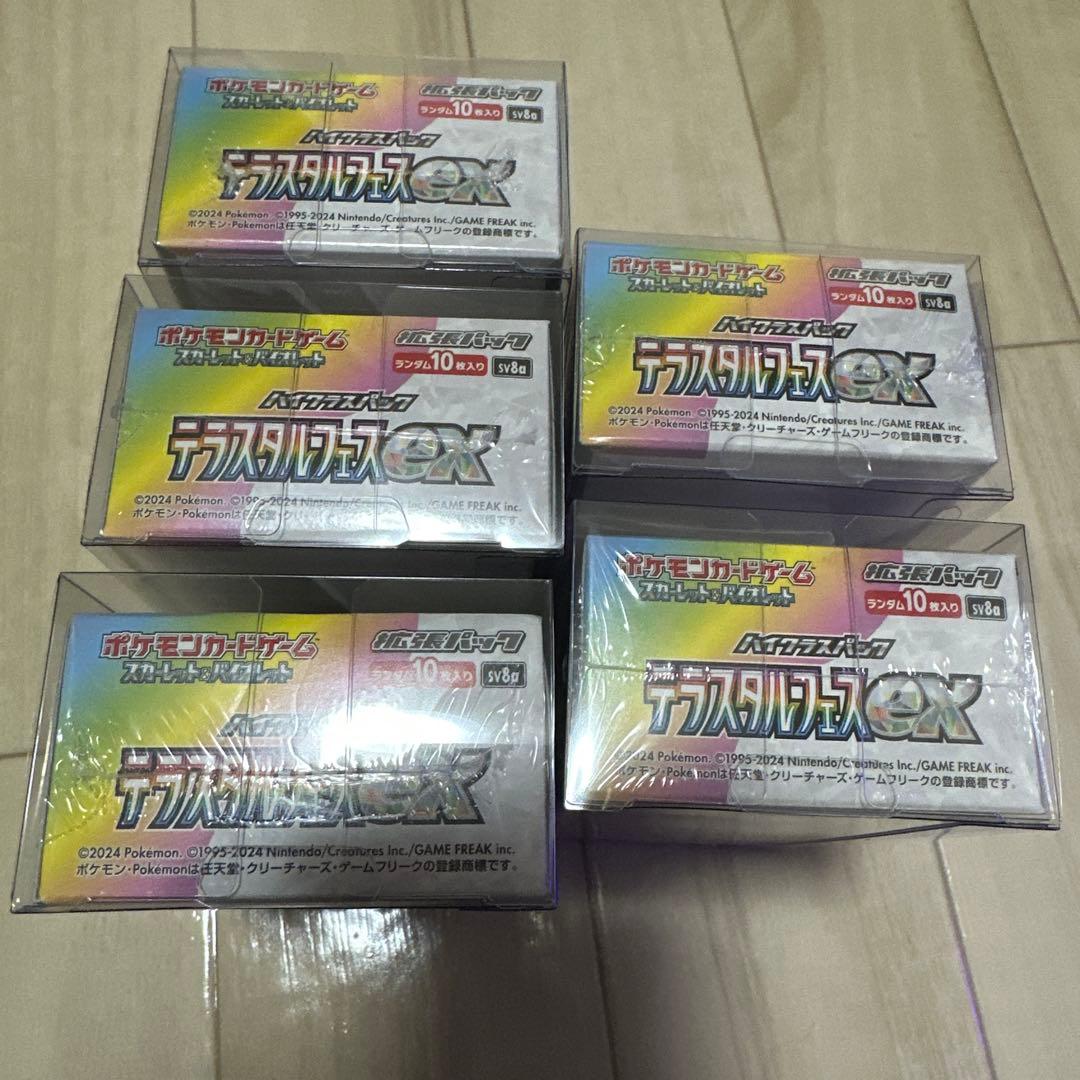 ポケモンカード ハイクラスパック テラスタルフェスEX 5BOX