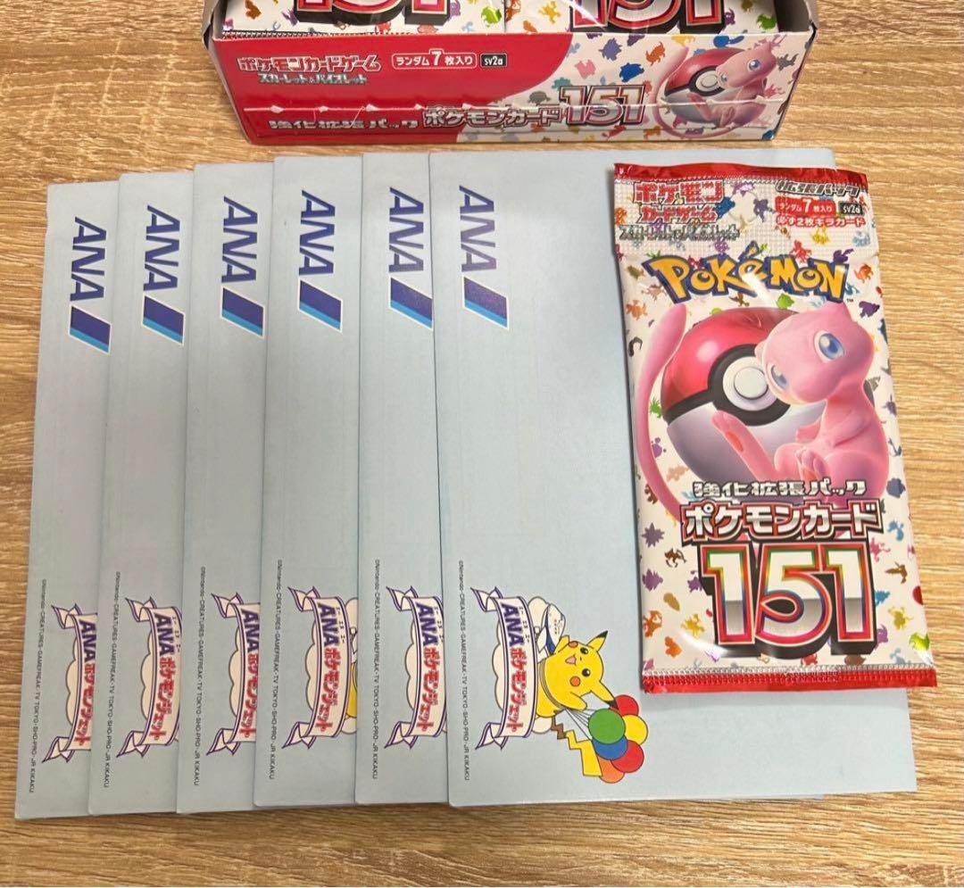 ANA ポケモンカード151 ゴールドボーディングパス セット