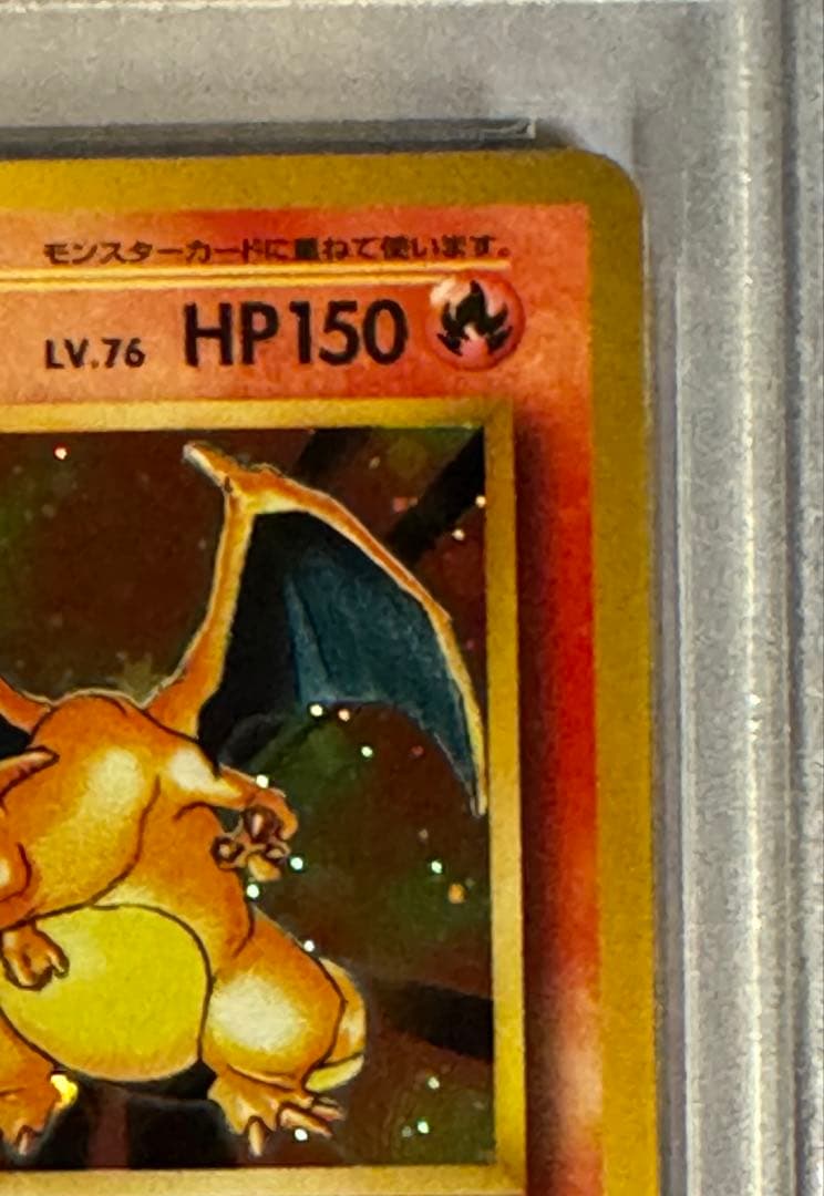 リザードン CP6 20周年記念 011/087 PSA10 - メルカリ