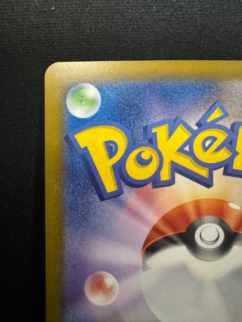 t*o様 ヒビキのホウオウex SAR SV9a 熱風のアリーナ 086/063