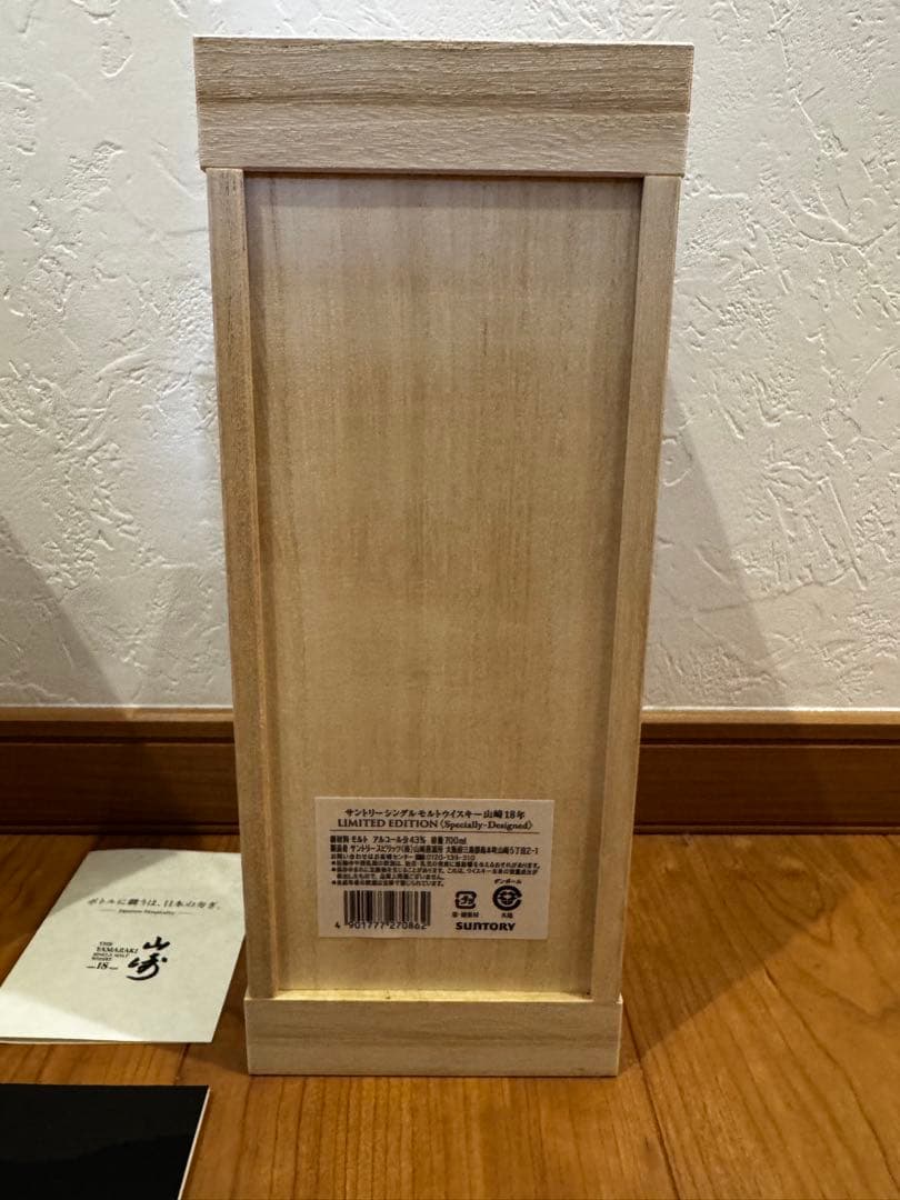 Yamazaki 18 Limited Edition 木箱入り｜山崎 18年 限定版 ウイスキー