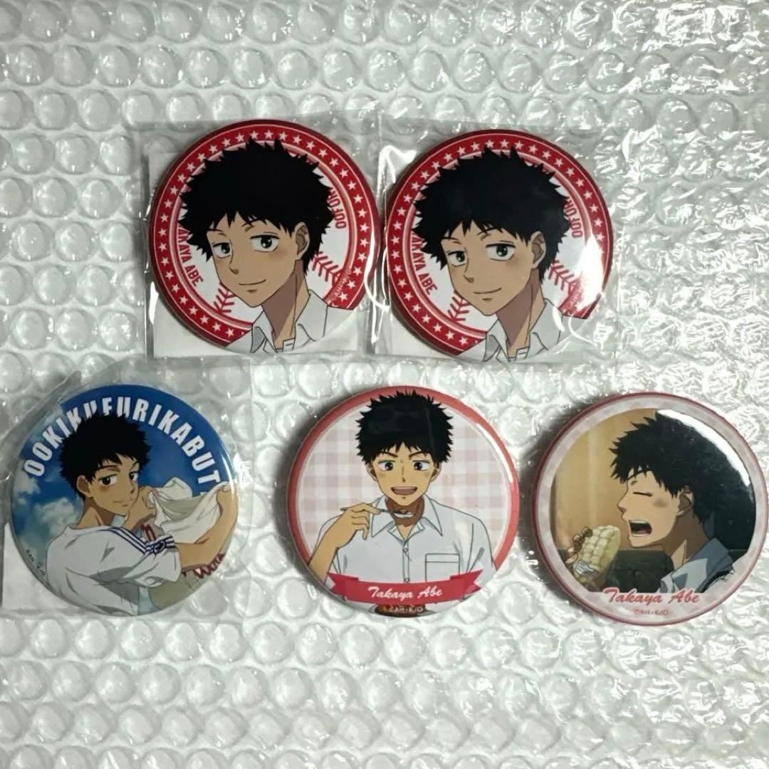 おおきく振りかぶって MBS 2017 ラバーストラップ 三橋&阿部 おおきく