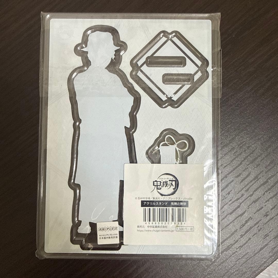 鬼滅の刃　鬼舞辻無惨　映画村　京ノ御仕事