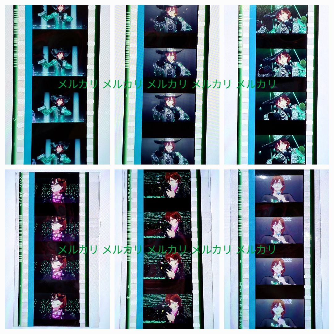 うたプリ タブナイ 寿嶺二 コマフィルム 14枚