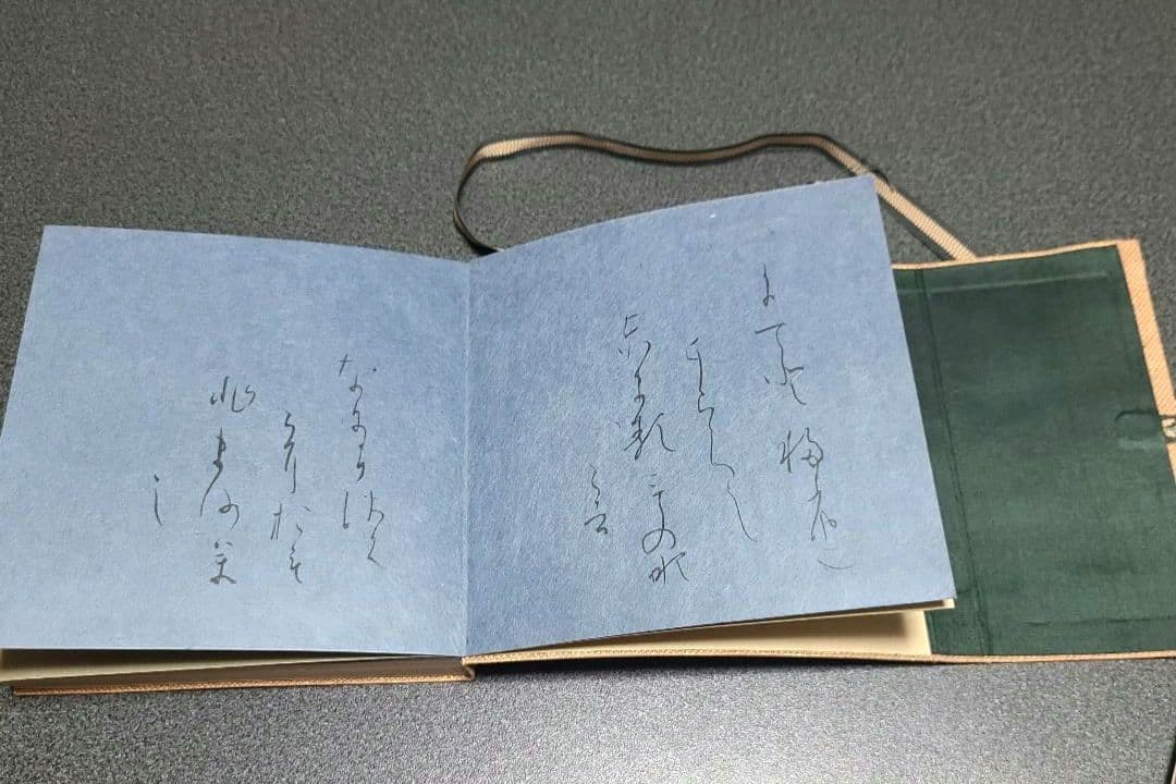 限定300部】継色紙 小野道風 飯島春敬解説 書芸文化院