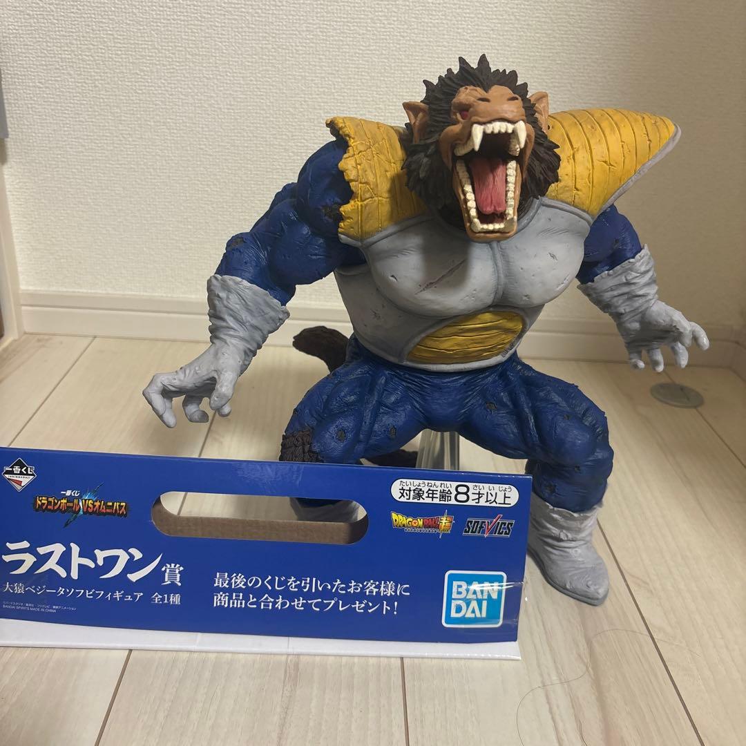 最終値下げ】大猿ベジータ ラストワン賞 ソフビフィギュア