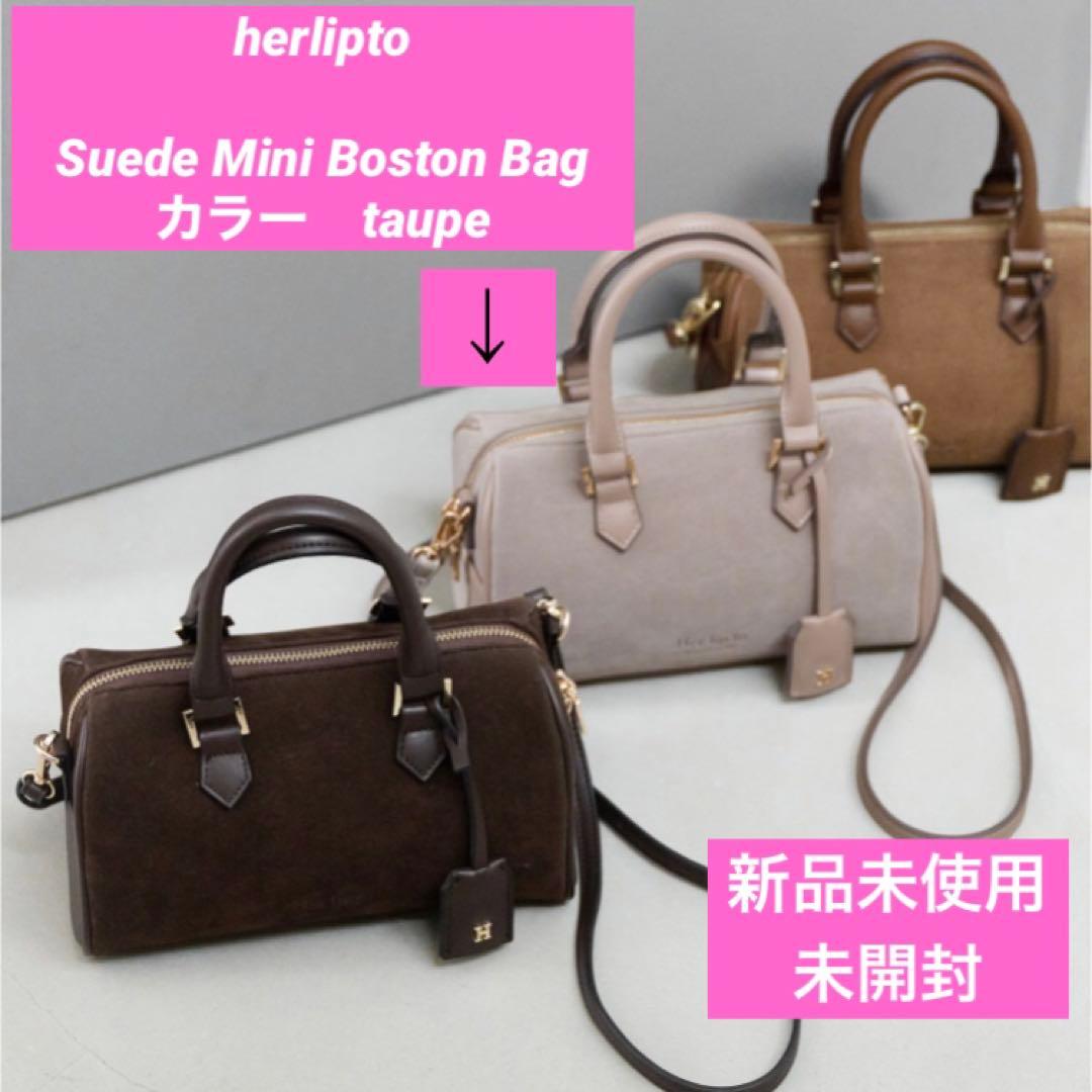 バッグ Her lip to Suede Mini Boston Bag taupe