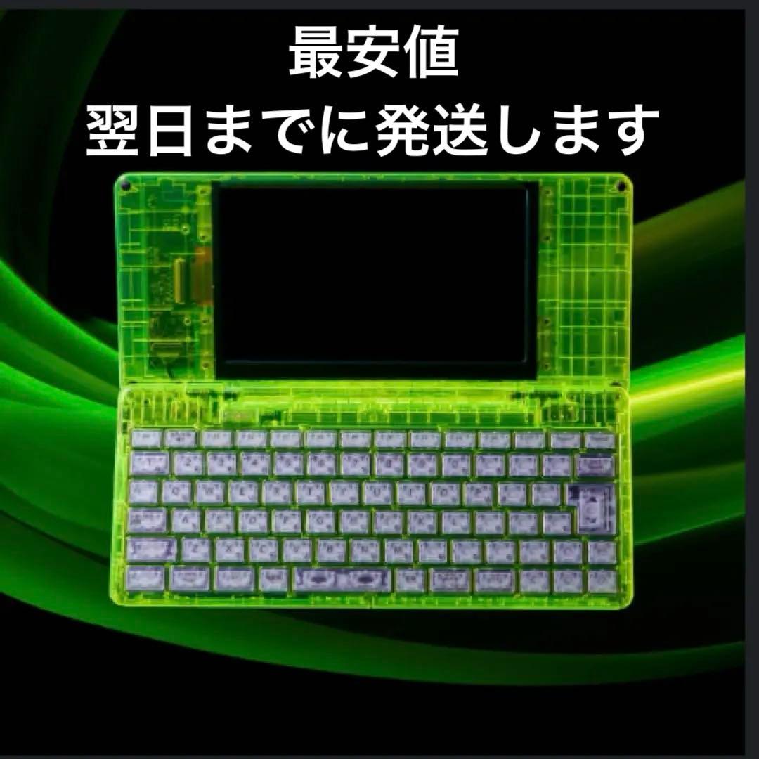 キングジム ポメラ DM250XY Crystal Neon Yellow 限定