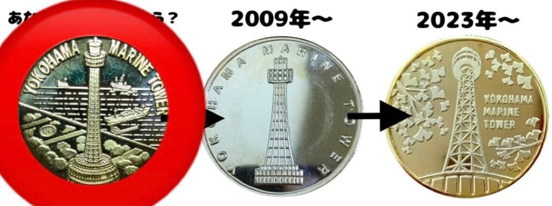 希少90'sレア！初期物 記念メダル茶平工業 【刻印無 美品】横浜マリン