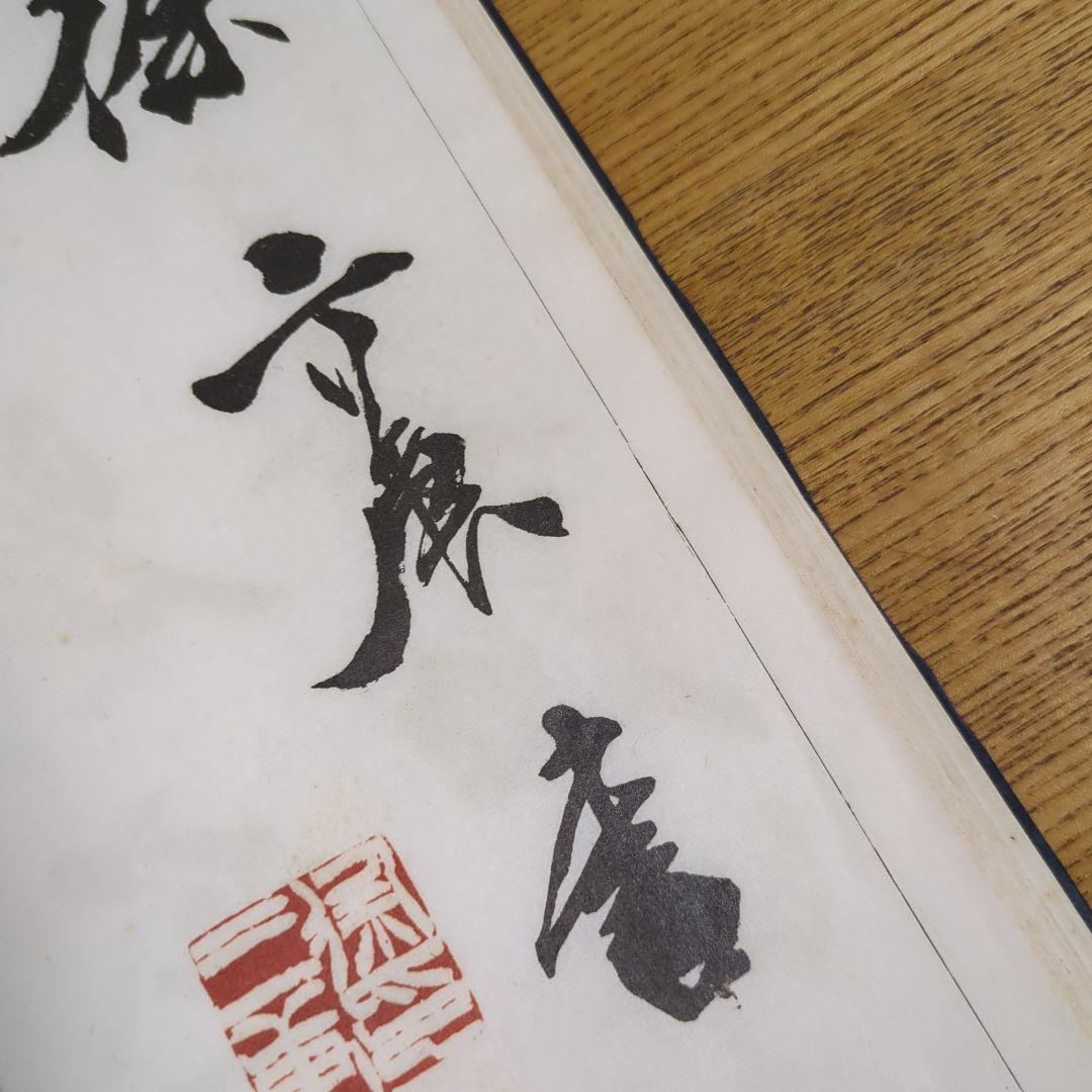 希少！ 「胡じゅ徐三庚篆書合冊」 美術品・アンティーク・コレクション