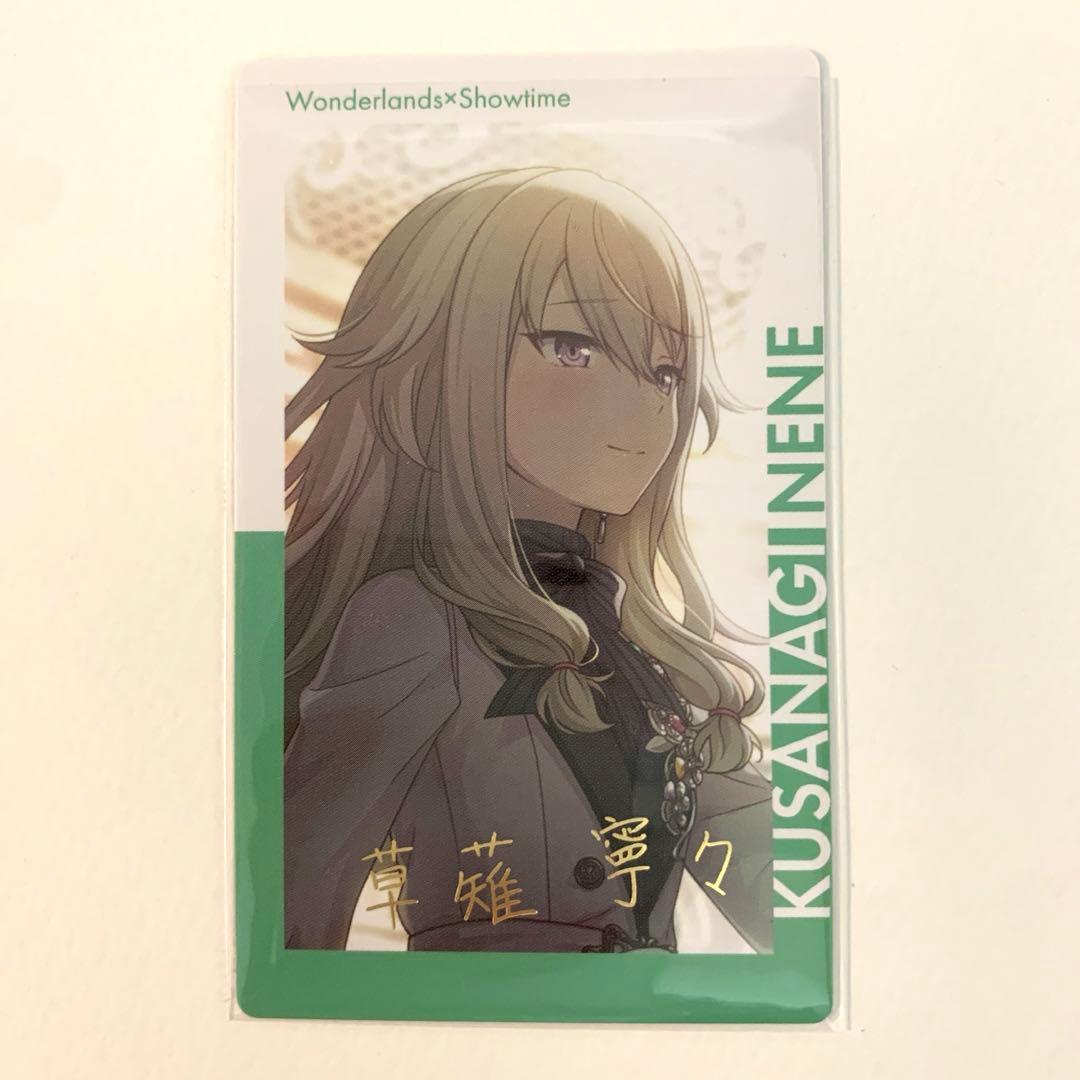 草薙寧々エピカ