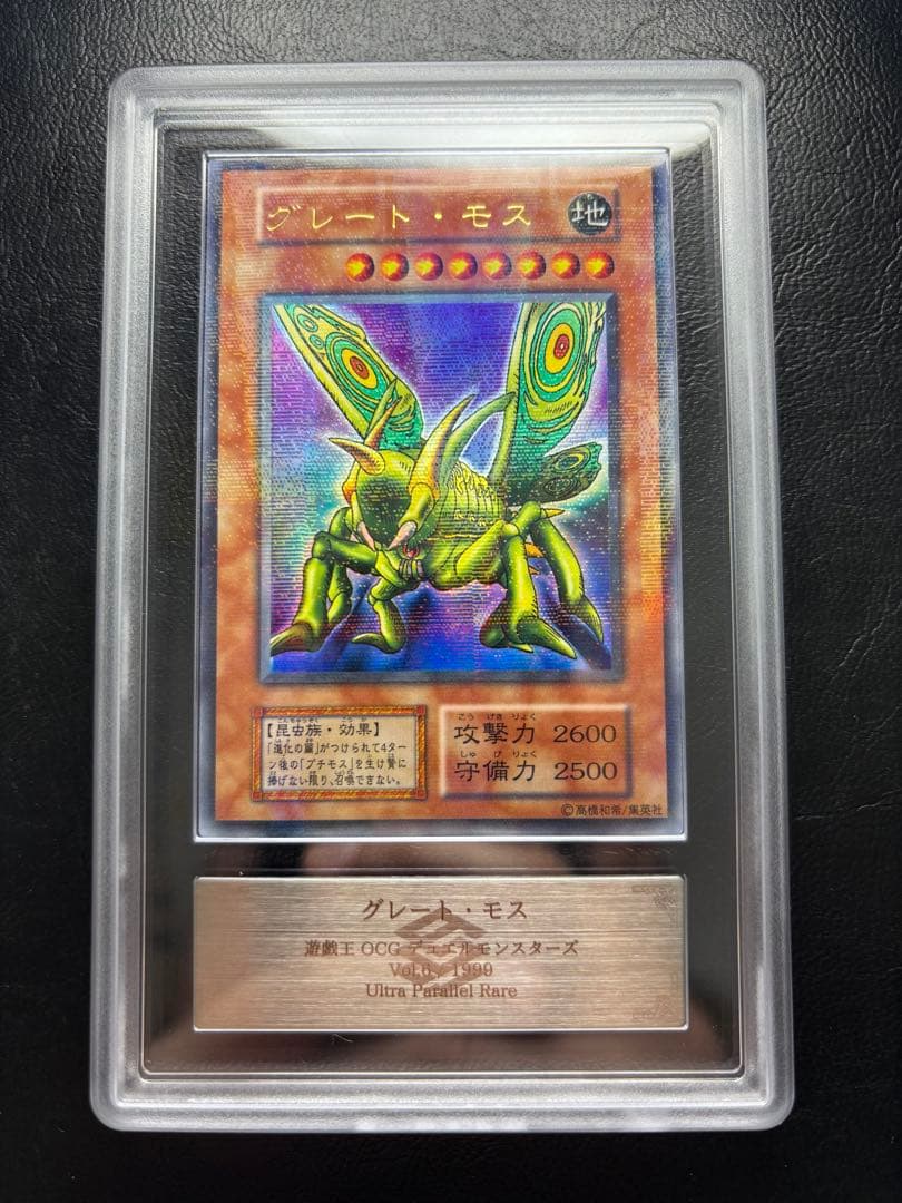 ARS8】グレート•モス 初期パラレルレア - メルカリ
