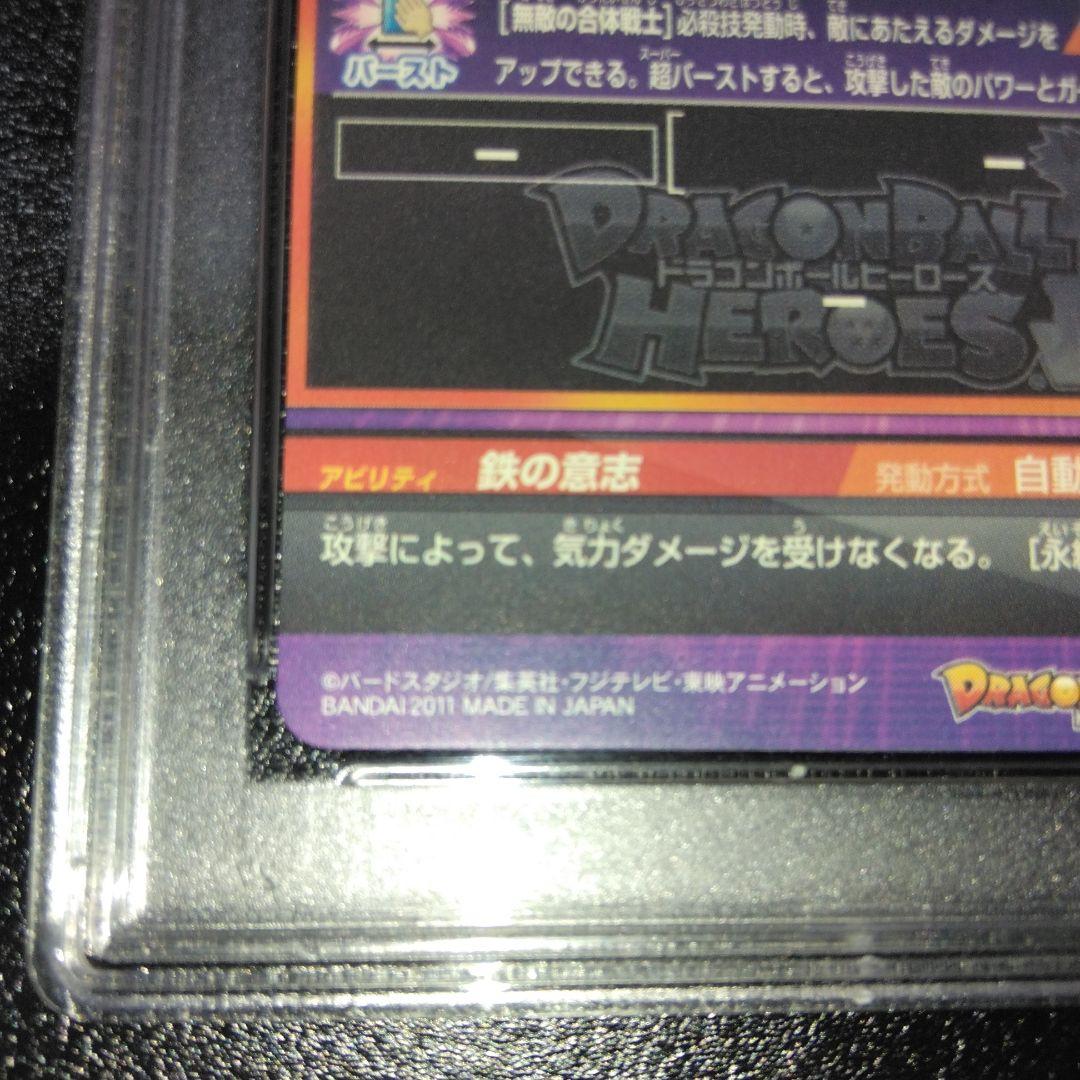 ドラゴンボールヒーローズ h7-40 p ベジット psa10 美品