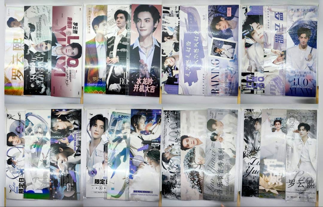 大量！【レオロー】手幅ポスター各種◆重複なし全99枚 (羅雲熙 罗云熙)