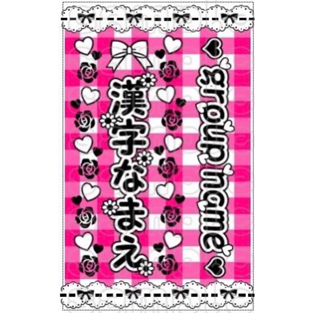 キンブレシート　オーダー　キンブレシートオーダー専門店　きらきらキンブレシート