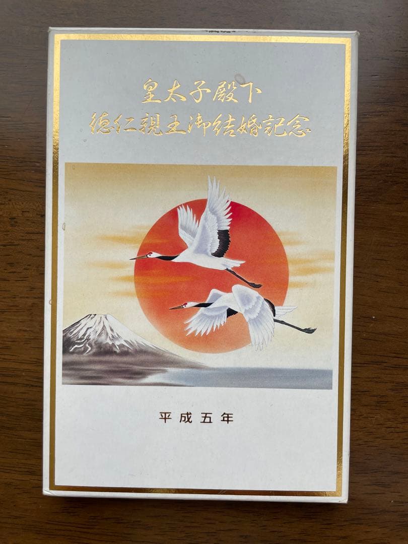 希少】皇太子殿下御成婚記念メダルセット - 平成5年(1993年) - メルカリ