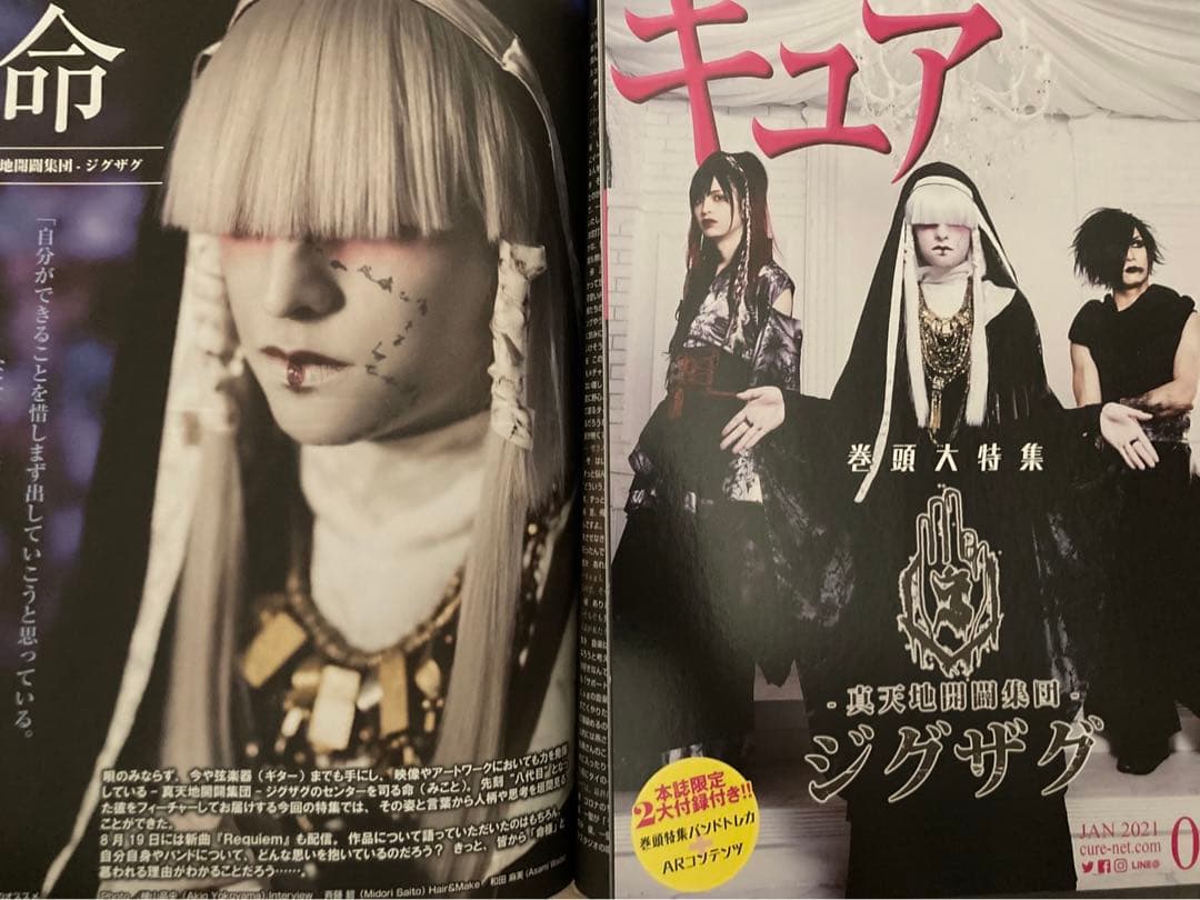 トレカ⭐️6枚セット】◇Cure◇Vol.208◇-真天地開闢集団-ジグザグ