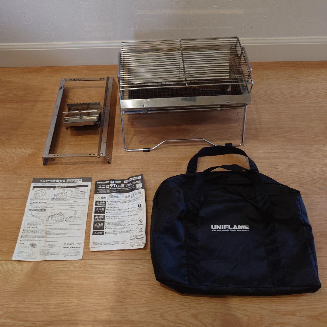 UNIFLAME ユニフレーム ユニセラTG-Ⅲ＆ ユニセラ焼鳥台Ⅱ