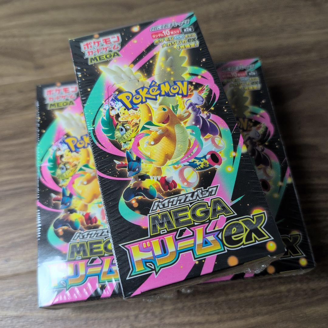 ポケモンカード MEGAドリームEX 3パック シュリンク付