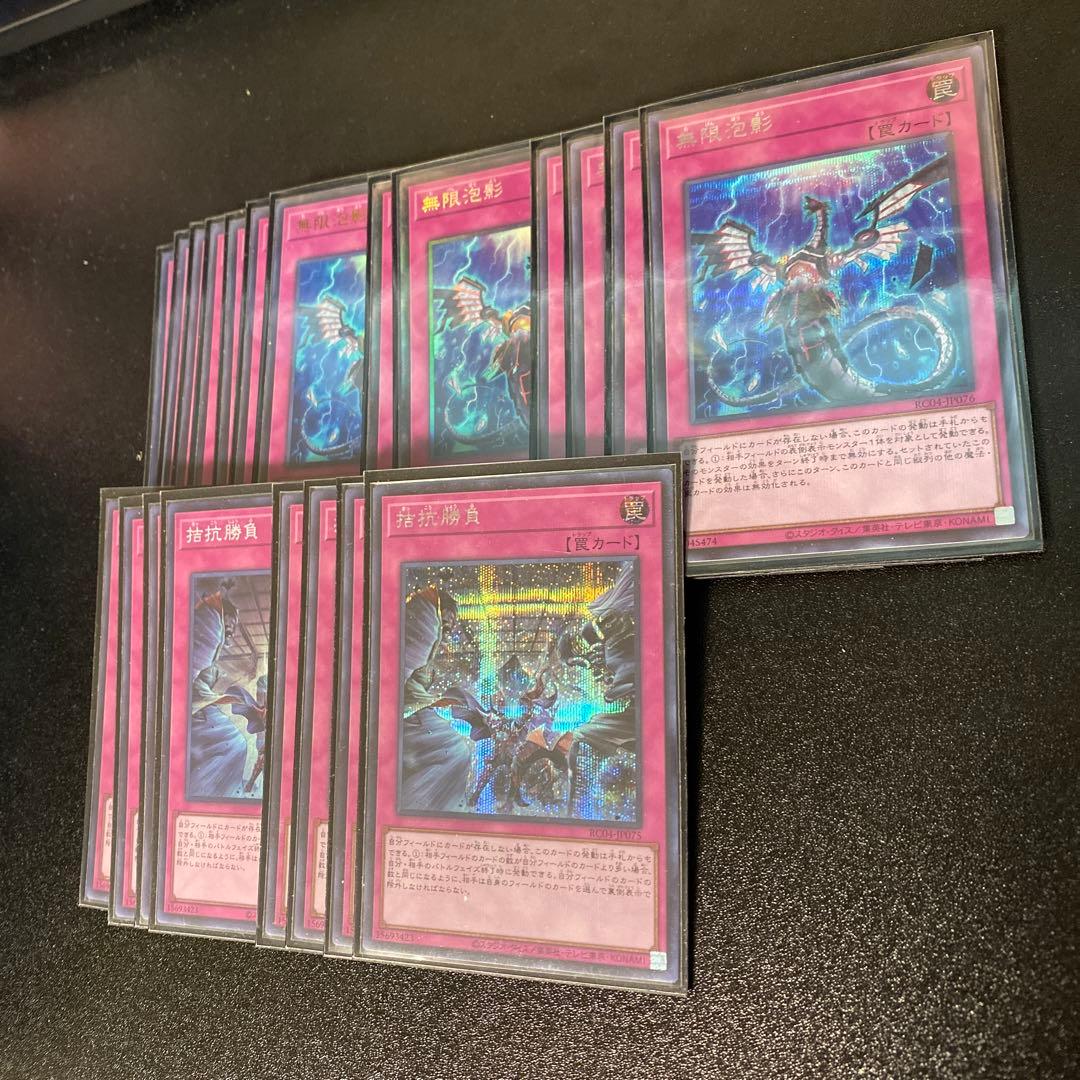 遊戯王　汎用　まとめ売り