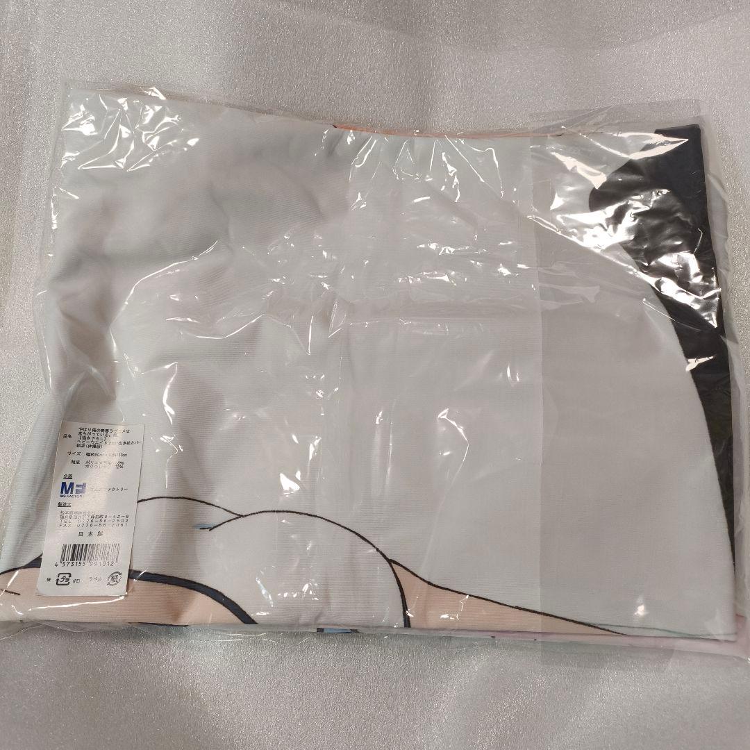 やはり俺の青春ラブコメはまちがっている。 由比ヶ浜結衣 抱き枕カバー 体操服