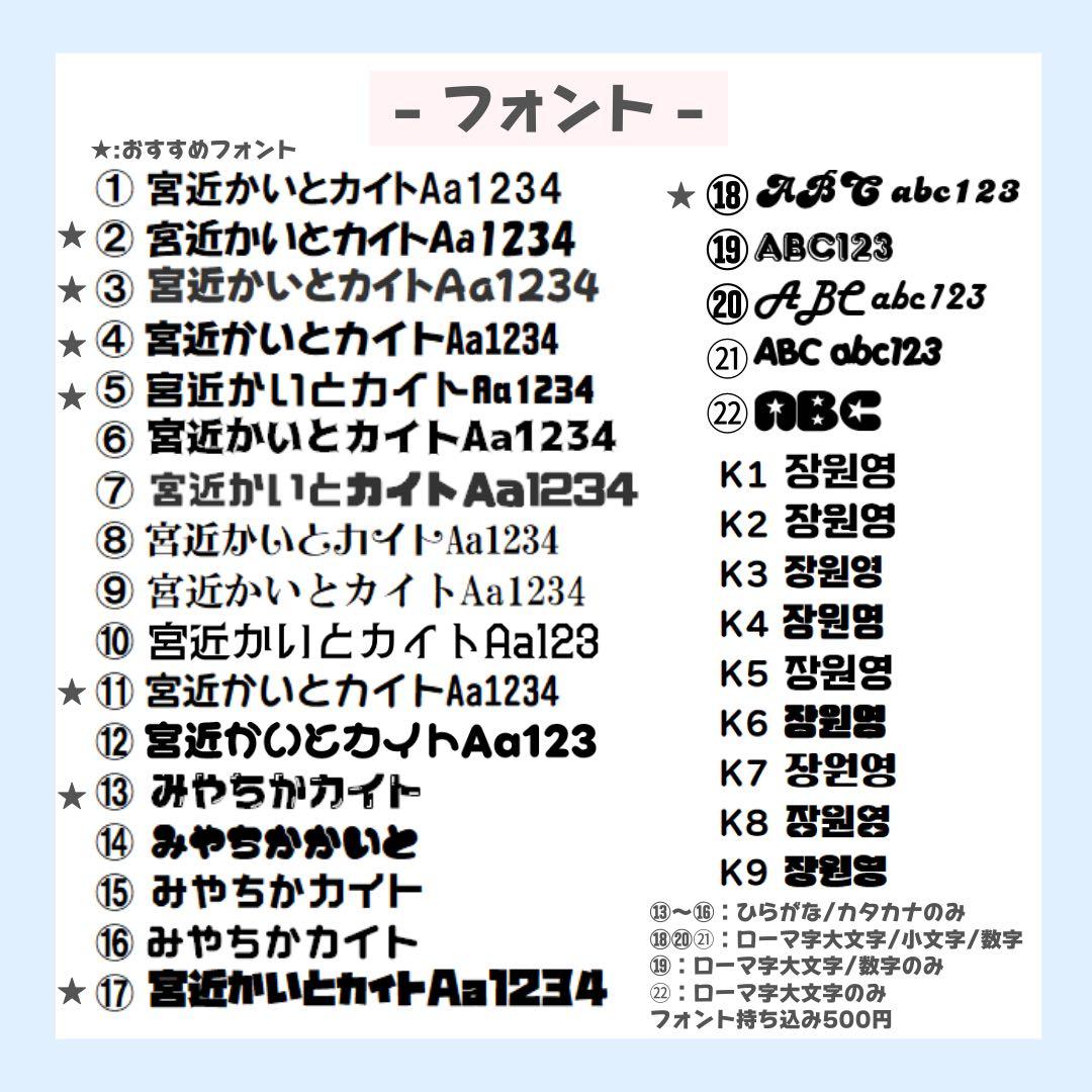 【謙杜・駿佑/納期無し】みページ うちわ文字オーダー うちわ屋さん